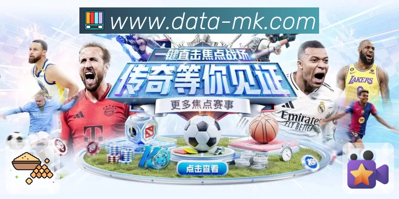 MK体育比赛提醒中心